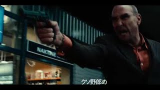 『マシンガン・ツアー ～リトアニア強奪避航～』予告編