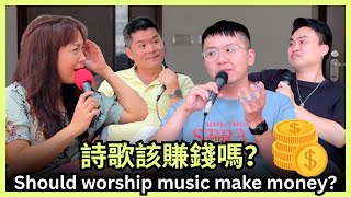 Download Lagu 沒有包袱的敬拜對談 ft.前約書亞團長趙治德、天韻男高音黃國威、CWY敬拜學院創辦人陳韋燁 MP3 Download Lagu 沒有包袱的敬拜對談 ft.前約書亞團長趙治德、天韻男高音黃國威、CWY敬拜學院創辦人陳韋燁 MP3