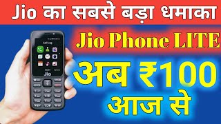 Jio Phone Lite | Fast Luck |Price- 399 |Jio phone lite specification