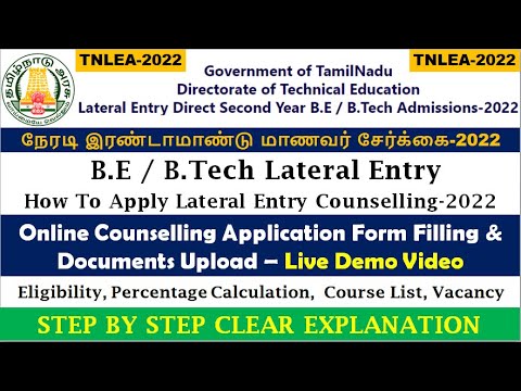 TAMILNADU B.E/B.TECH LATERAL ENTRY ADMISSION 2022 | HOW TO APPLY | ENGINEERING LATERAL COUNSELLING