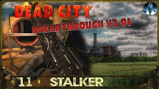 S.T.A.L.K.E.R Dead City Breakthrough v3.01 - 11☢Подземный город, Оружейка монолита