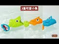 以色列 Yookidoo 戲水玩具-小漁夫釣魚趣|洗澡玩具 product youtube thumbnail