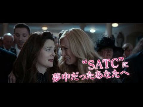 映画『マイ・ベスト・フレンド』日本版予告