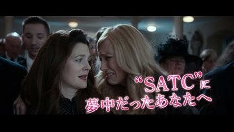 映画『マイ・ベスト・フレンド』日本版予告