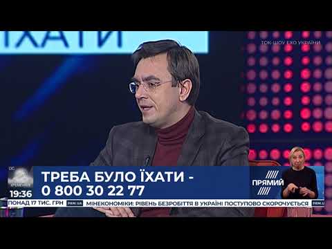 Зеленський фактично звів нанівець всі можливості, які міг використати в Ізраїлі - Омелян