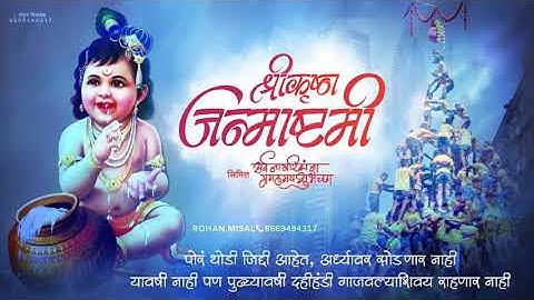 Janmashtami WhatsApp Status Video | Krishna New status 2020 | Shree krishna janmashtami status |