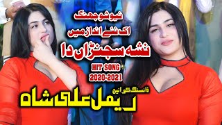 Rimal Ali Shah | New Dance Song | Nasha Sajna Da | Vicky Babu Production