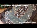 Бесплатный мастер класс  Стол "Мраморный оникс"  Декупаж Наталья Большакова