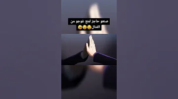 صنعو حاجز لمنع غوجو من القتال 