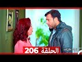 نساء حائرات الحلقة 206 Desperate Housewives Arabic Dubbed 
