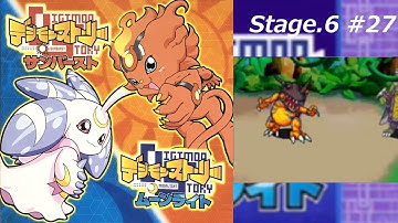 【完全攻略】デジモン版サン&ムーン デジモンストーリー サンバースト Stage.6 #27