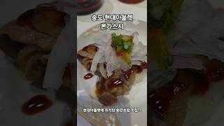 송도 현대아울렛 본가스시에서 식사했어요
