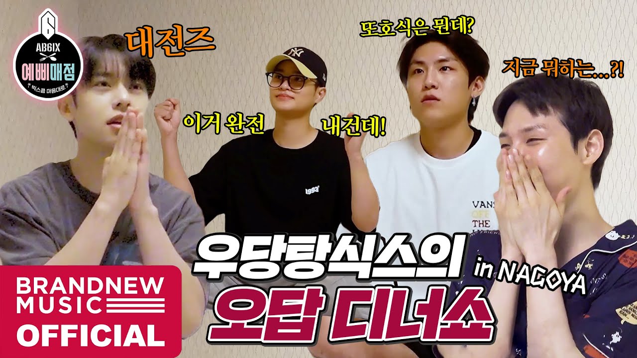 예삐매점 in NAGOYA | 뭉치면 먹고 흩어지면 인디언~밥!