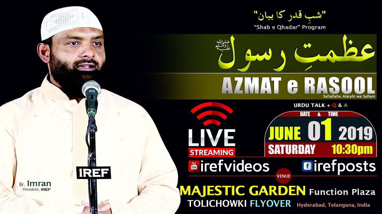 Azmat Rasool Tailer AZMAT e RASOOLصلى الله عليه وسلم Part 2 l Br. Imran l Hyderabad, T.S ...