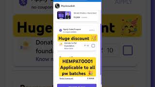 PW UPSC SRIJAN (Prelims + Mains) Batch 2026 | coupon code for pw UPSC 2026 | SRIJAN 2026 | huge sale