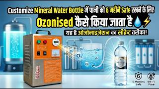🔥 ₹16,000 में Ozone Water Bottle Plant शुरू करें 💧🚀 | पानी का कारखाना शुरू करें ₹16,000 में 🏭💰