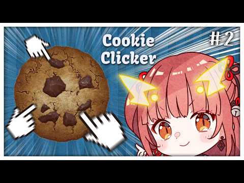 【クッキークリッカー】朝に雑談とクッキーは如何でしょうか #2【紬華ミキ】