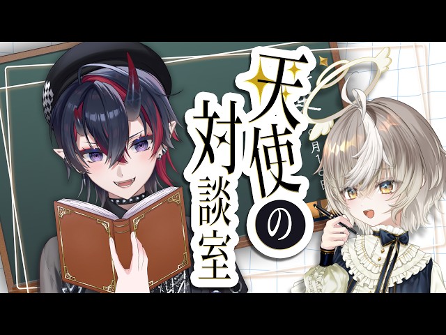 Vtuberの大先輩悪魔から学ぶ!!