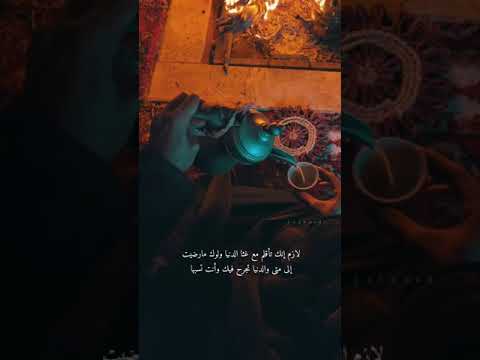 لازم تأقلم مع غثى الدنيا ولو أنك مارضيت محمد المقحم