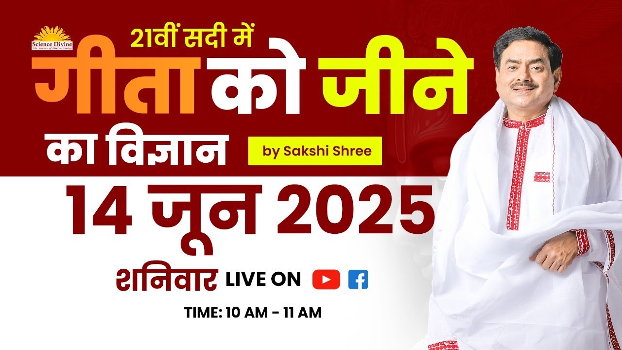Day 9– 21वीं सदी में गीता को जीने का विज्ञान - by Sakshi Shree