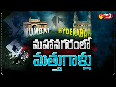 అతని ద్వారానే డ్రగ్స్ సరఫరా! | Hyderabad CP CV Anand About Tony | Hyderabad Drugs Case | Sakshi TV - SAKSHITV
