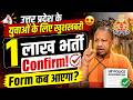 UP Police New Vacancy 2026 | UP Constable New Vacancy 2026 | UPSI New Vacancy 2026 | Testbook