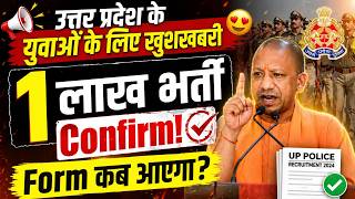 UP Police New Vacancy 2026 | UP Constable New Vacancy 2026 | UPSI New Vacancy 2026 | Testbook