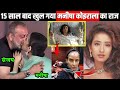 15 साल बाद खुल गया मनीषा कोइराला का राज ! manisha koirala lifestyle