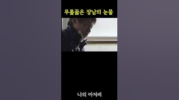 나의아저씨 #이선균 #아이유 #힐링 #감동드라마 #폭삭속았수다