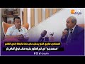 المحامي صابري الحو يدخل على خط فاجعة راعي الغنم محمدينو لي تم العثور عليه مشــ نوق أمام بئر المحامي صابري الحو يدخل على خط فاجعة راعي الغنم محمدينو لي تم العثور عليه مشــ نوق أمام بئر