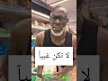 خطر اكتيفيا كما يشرحها خبير صحة طب اكسبلور Explore Trending Tiktok قرآن Shorts غذاء رياضة ترند