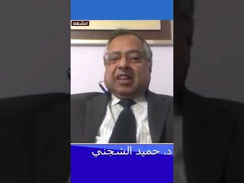 الشجني مصطلح دولة الجنوب العربي غير موجود تاريخيا