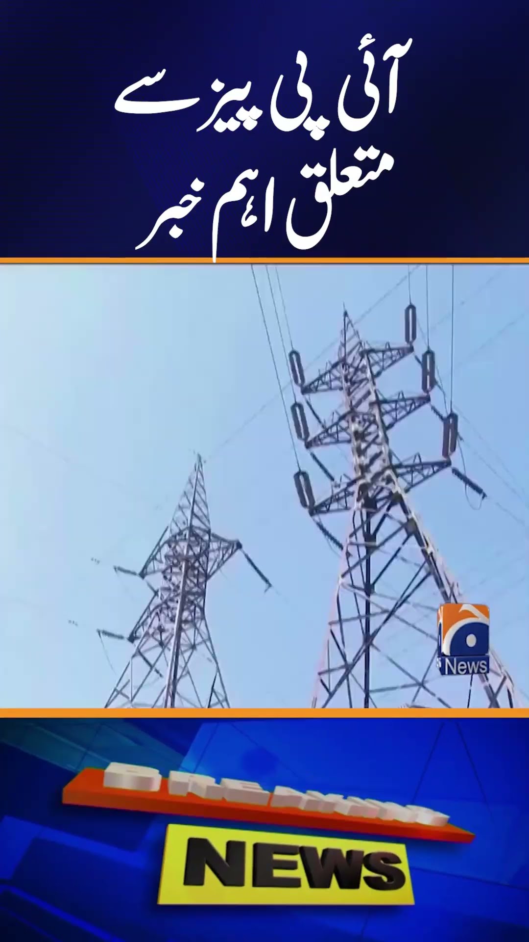 Ministry of Energy reveals details of whopping capacity payments to IPPs