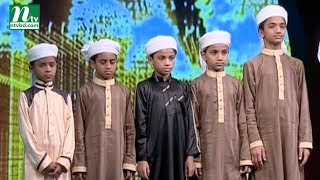 Php Quran Er Alo 2018 Ep 24 Ntv Islamic Competition Programme