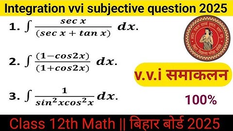 Class 12th Math || Integration VVI  Subjective Question  2025 || Bihar board 12th Integration VVI