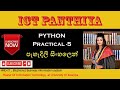 Python Print Function in Sinhala | NVQ Level 4 | AL ICT | ICT Pantiya | PART 5