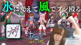 【ラグマス】魔力の枝＆血塗られた枝祭り！ソーサラー加入時のカホやアークエンジェリングなど強力なMVPの討伐方法も紹介【ラグナロクマスターズ】