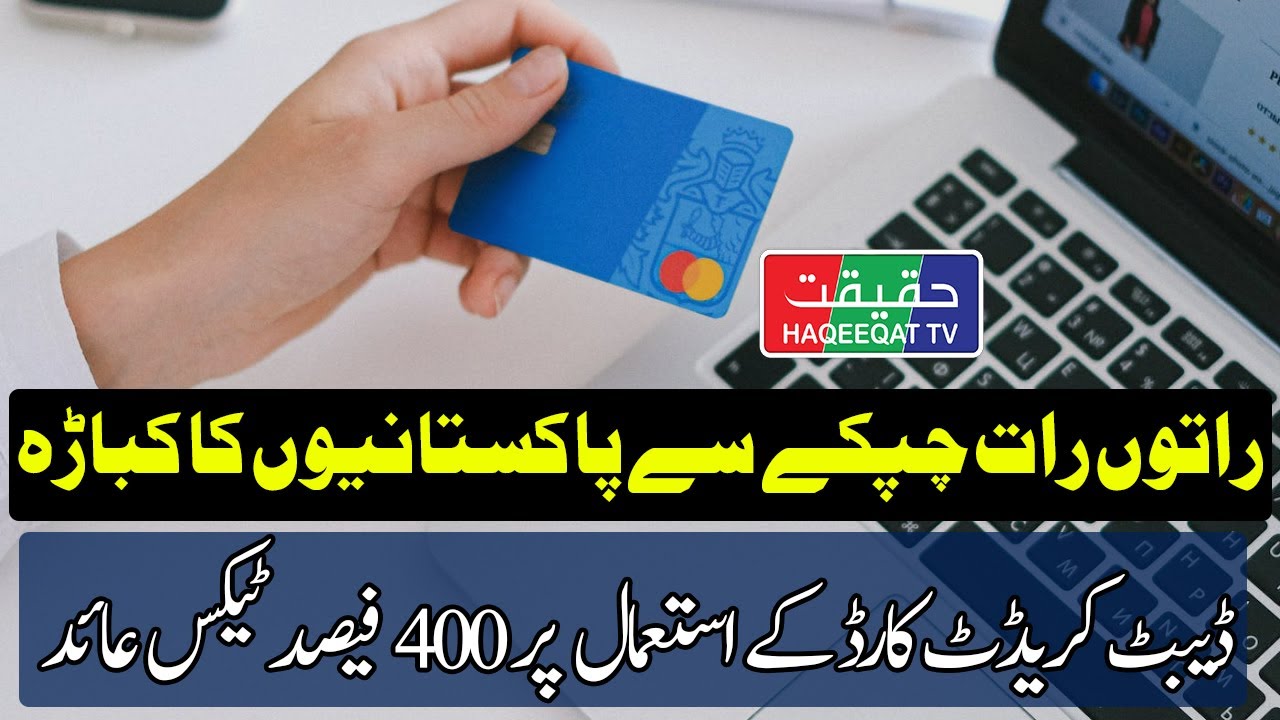 Credit Debit Card Withholding Tax Surges by 400%, Burdening Taxpayers ...