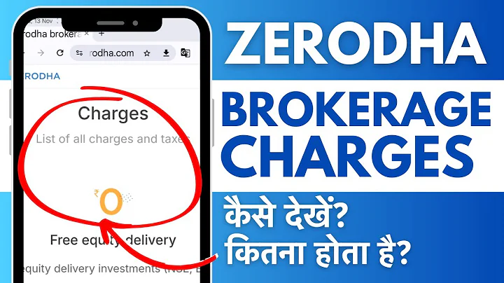 Zerodha Brokerage Charges - Zerodha Kite Me Brokerage Charge Kitna Lagta Hai?