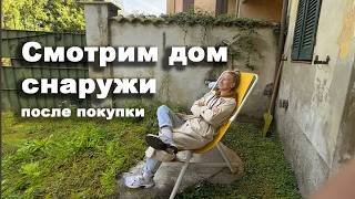 картинка: Купили старый дом в Италии - обзор дома