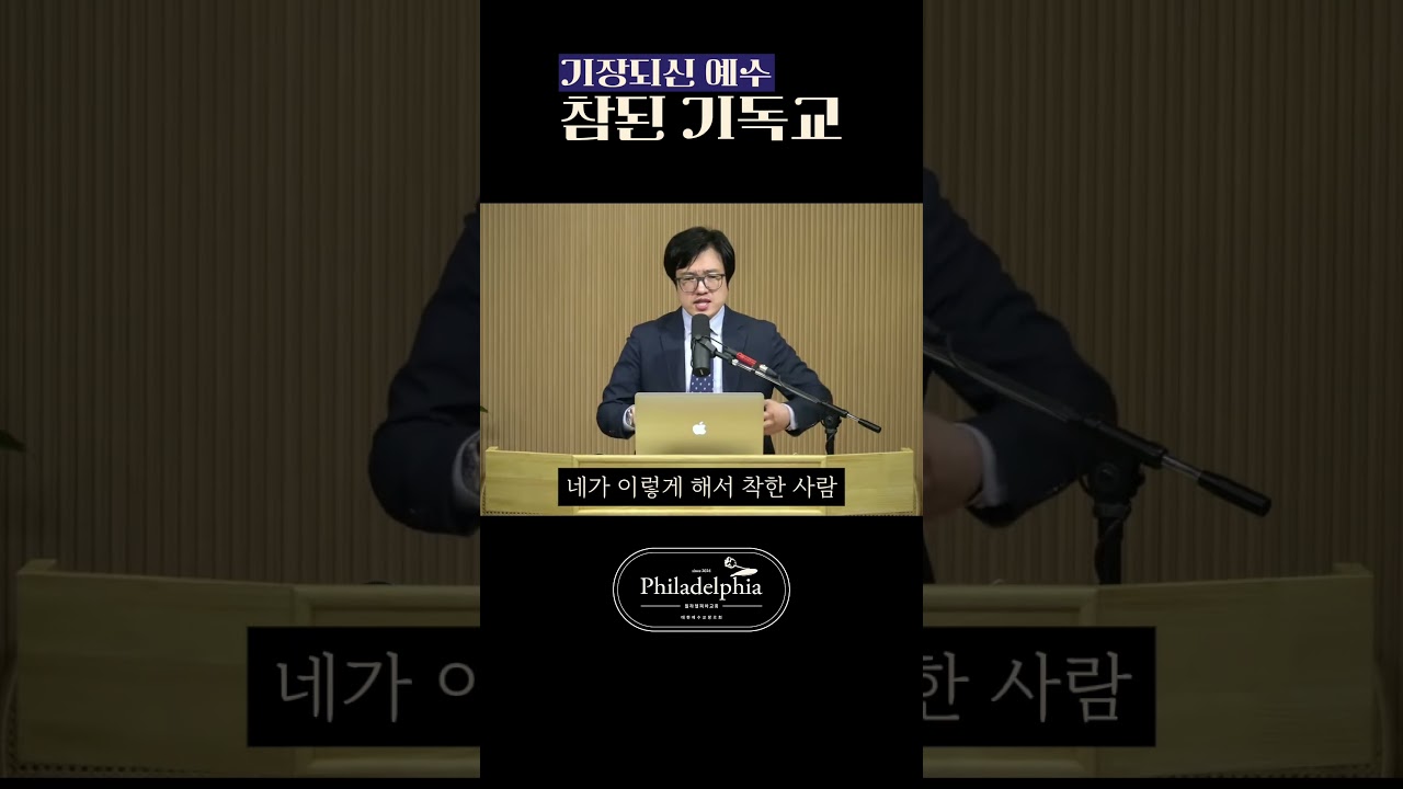 구원은 조건이 아닙니다 #히브리서강해 #예수만믿어 #복음 #설교쇼츠