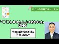 「◯◯しないと△△できないよ」はNG【児童精神科医・本田秀夫】#113