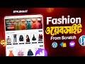 Scratch থেকে Fashion Website বানান | Build a Fashion eCommerce Website Bangla Tutorial