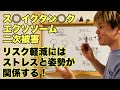 神経質になり過ぎて、逆にやられないように！