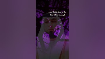 سنة مهجورة/ أذكار النوم/ آداب النوم / قراءة القرآن/ فيديو تيكتوك/ حالة واتس/ مقطع ديني/ #قرآن