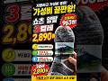 #shorts 중독성 심한 양말