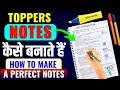 Notes kaise banaye  how to make a perfect notes in hindi  how do toppers make notes for the exam