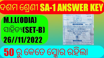 10th Class SA1 MIL Odia Answer Key Set-B//Sa1 sahitya Answer set-B//Sa1 FLO Odia Answer 2022-2023