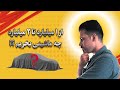 چه ماشینی بخریم مقایسه ماشین های ۱ میلیارد تا ۲ میلیارد
