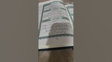 سوره الناس الشيخ الصغير محمد علاء